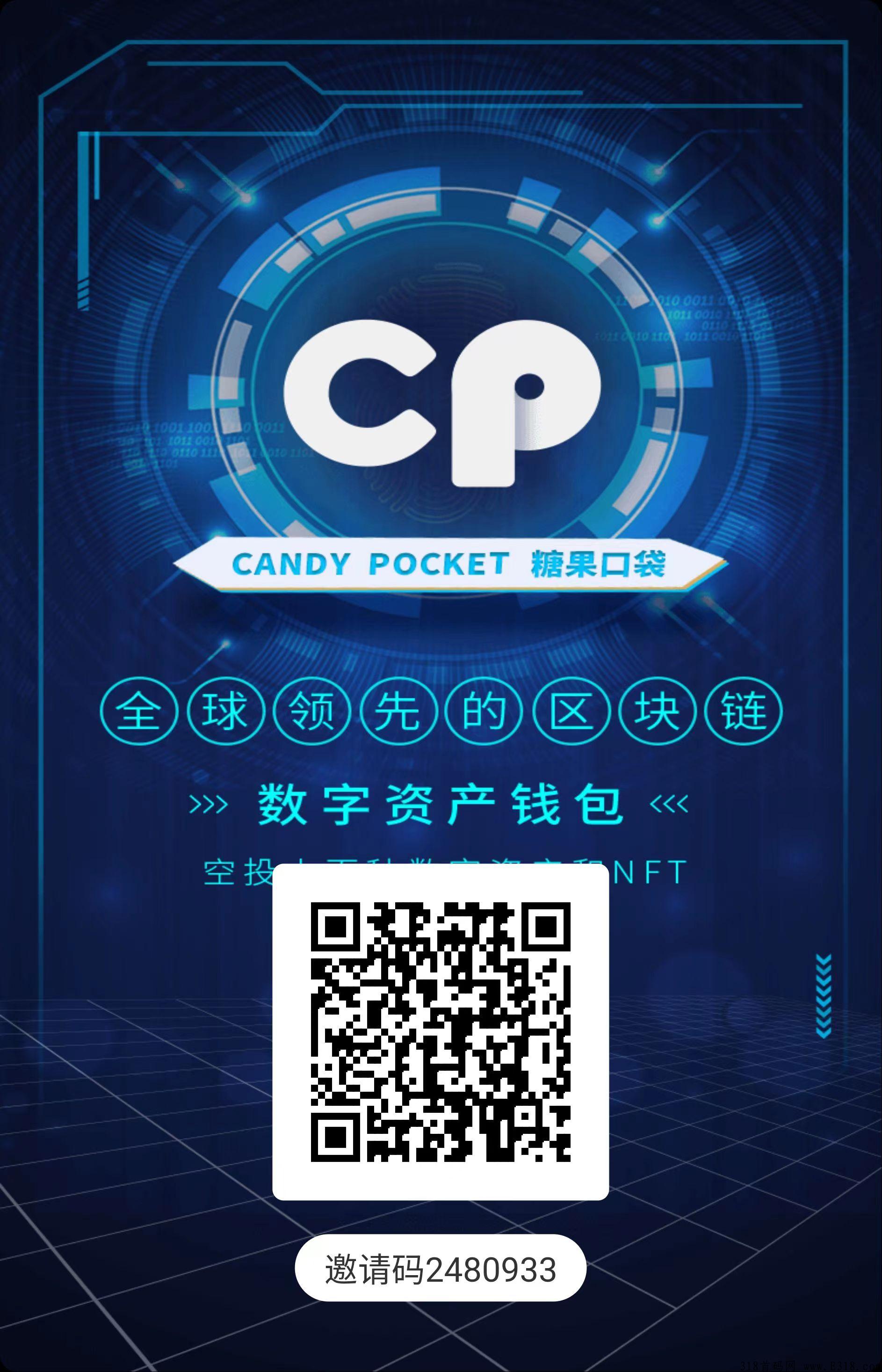 CP钱包，卷轴类黑马项目，不实名不看广告，每天只需签到，副业首选