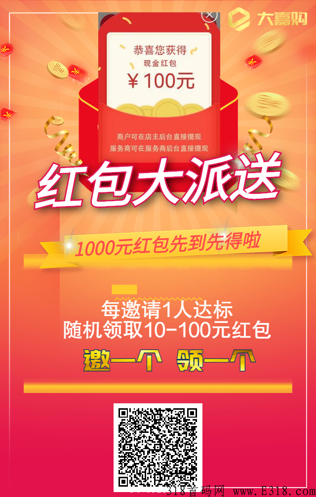 大嘉购邀请码填写，有牌照吗？