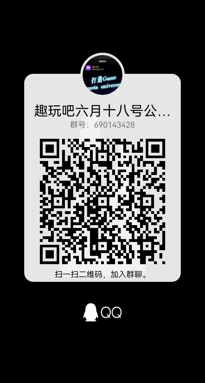 趣玩吧，本月公测，注册认证送360天卷轴
