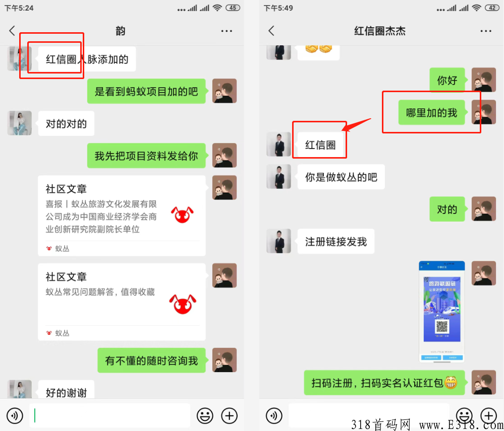 红信圈APP【第一副业人脉社群】找人脉？推项目？一站搞定！