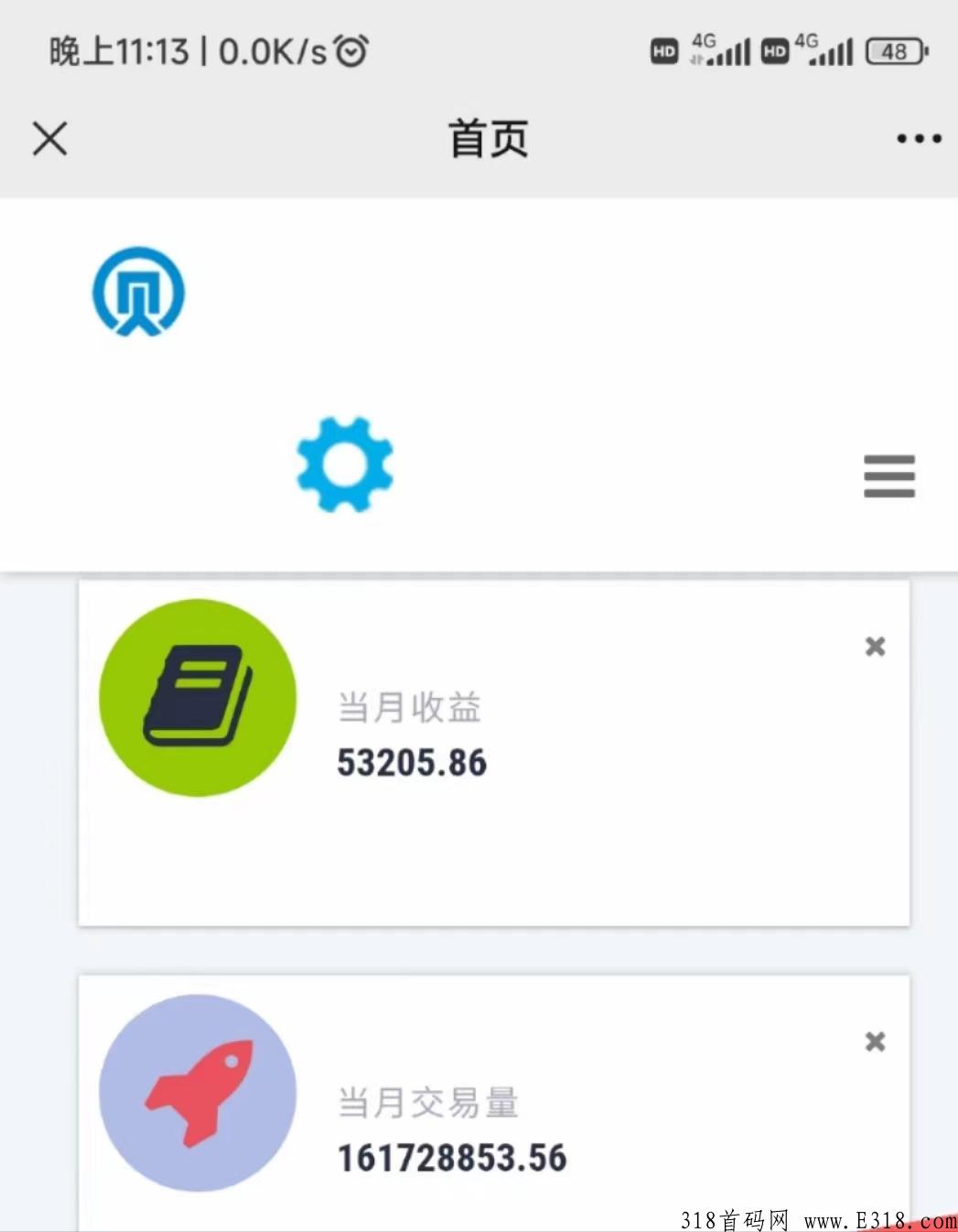 宝贝支付招募一级代理，管道收益，永久分润