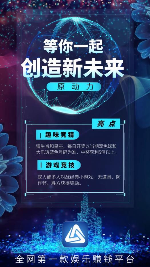 原动力健康生态app是什么? 项目介绍