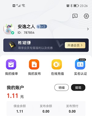 熊猫赚浏览赚钱，无限制免费提现！