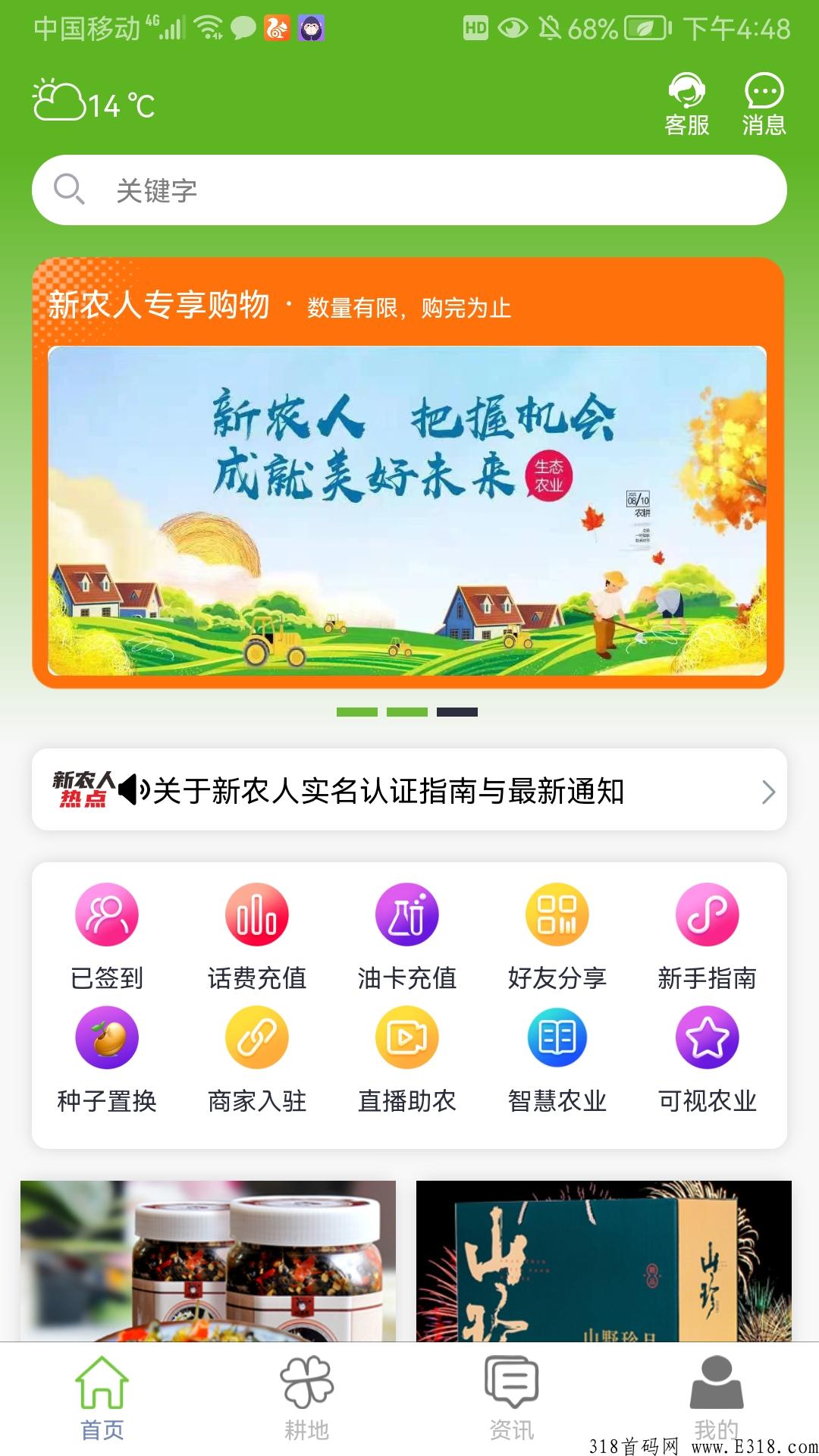 今年爆火新农人，刚出首码
