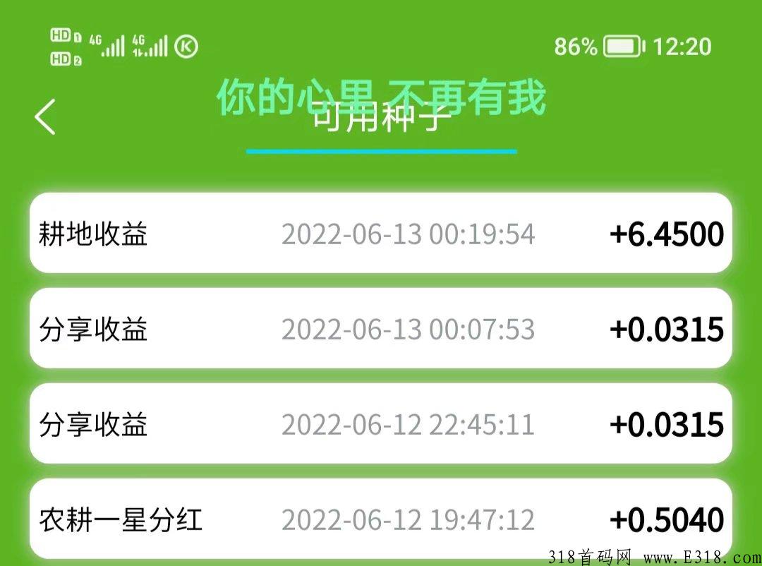 今年爆火新农人，刚出首码