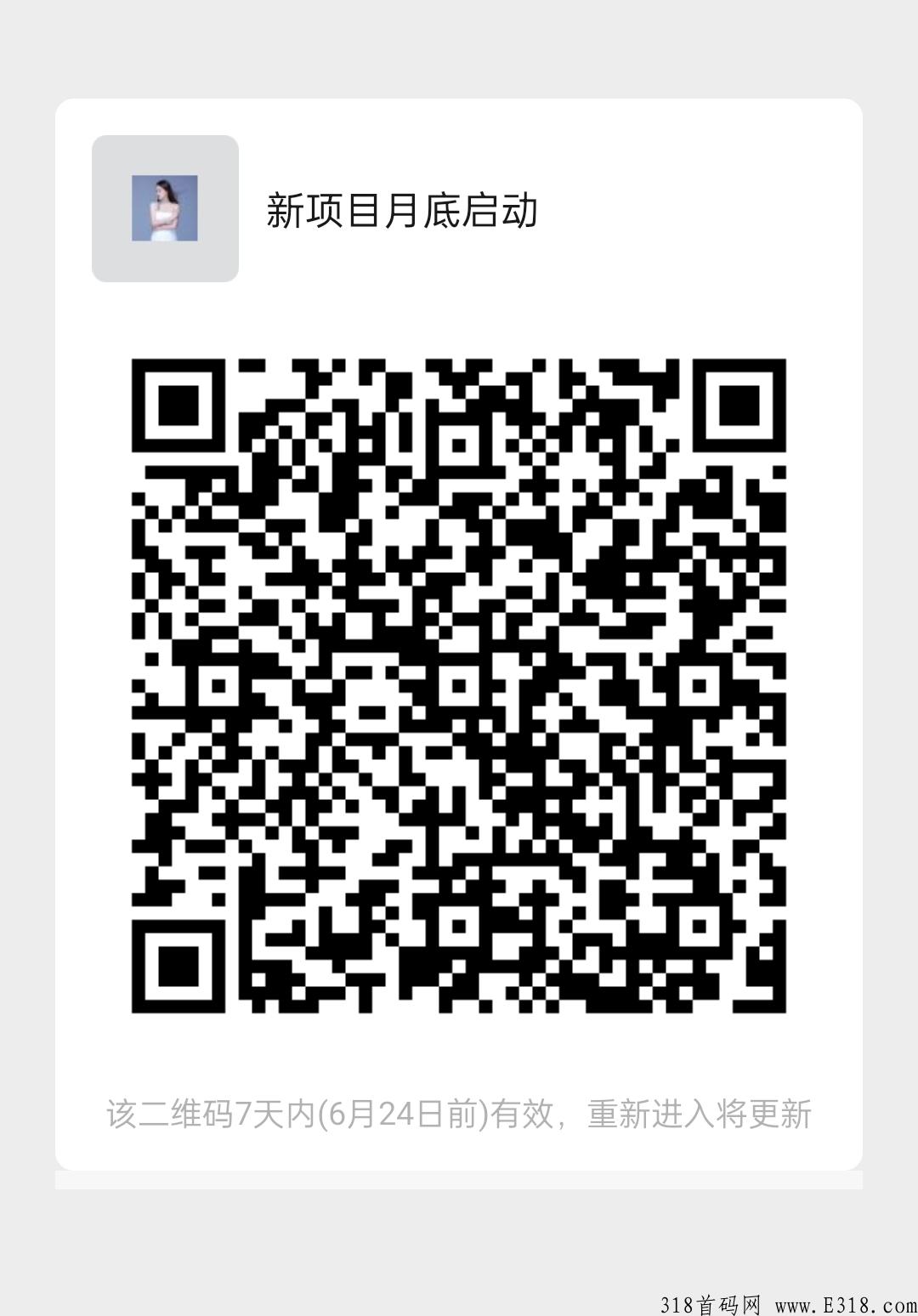 克兰茜商城新项目众筹模式，本月底正式上线欢迎团队长来咨询
