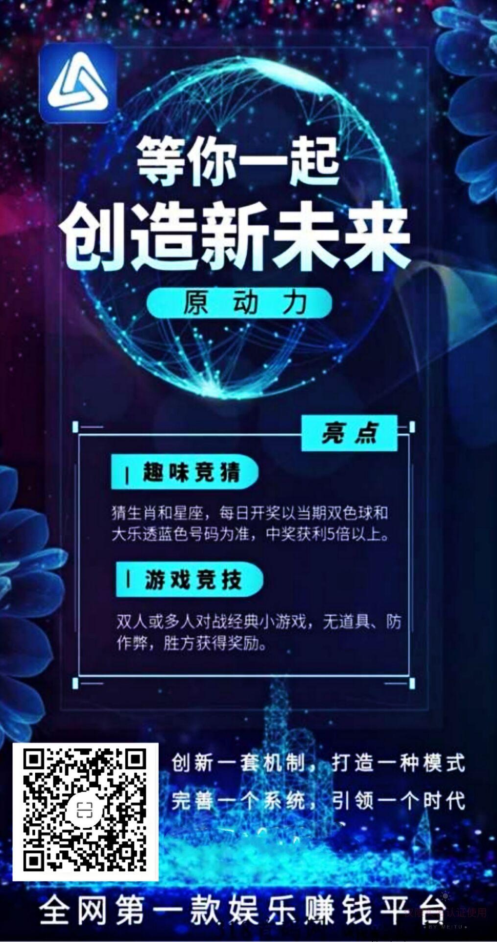 原动力，即将上线，赚米首选