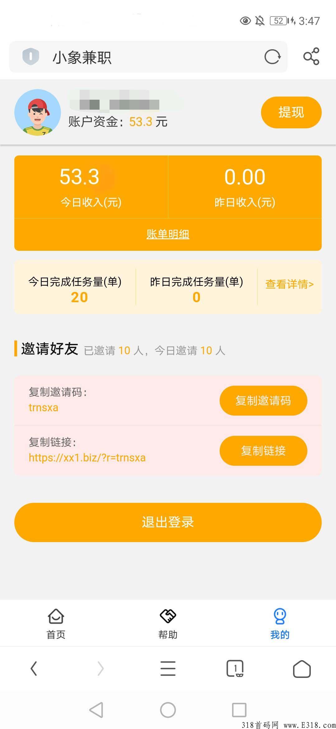 小象平台上线了，全新团队扶持
