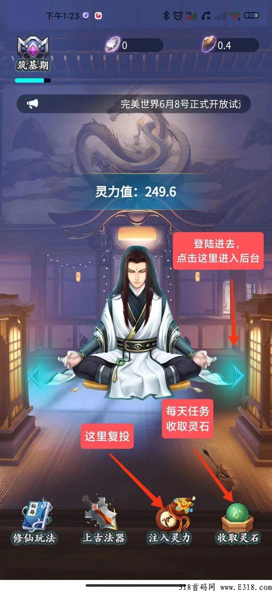 首码完美世界，不看广告，每天签到即可