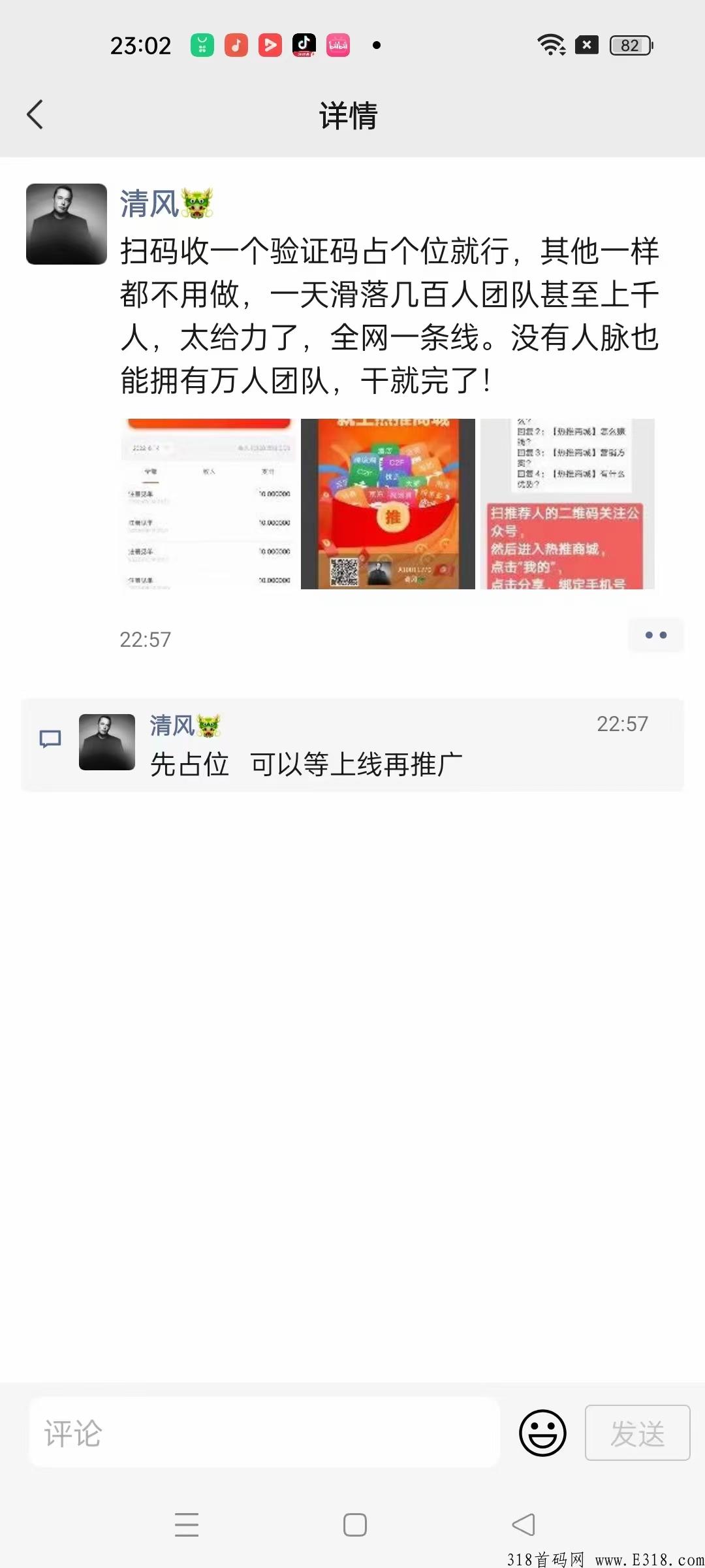 热推商城首码，自动滑落