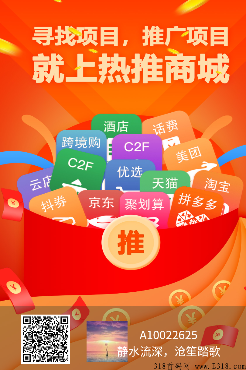 热推商城首码，自动滑落