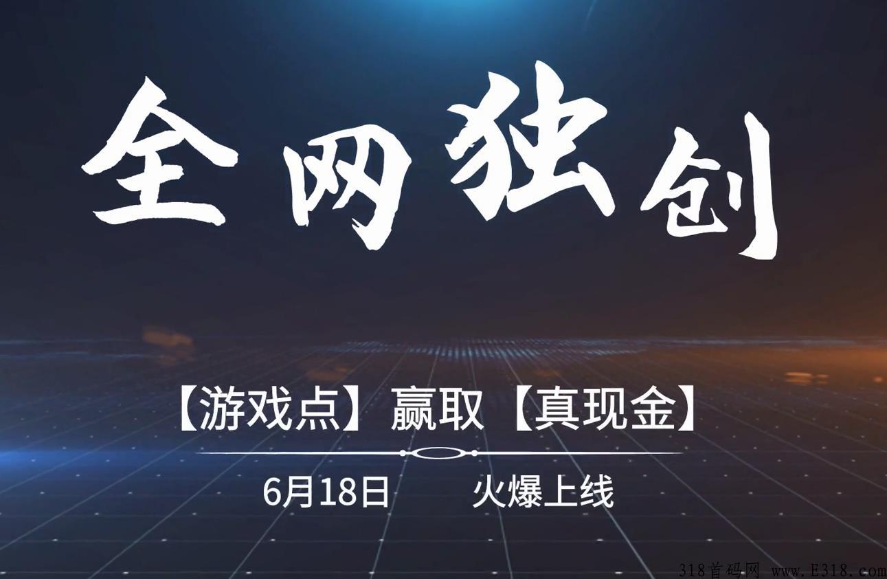 原动力app全网上线