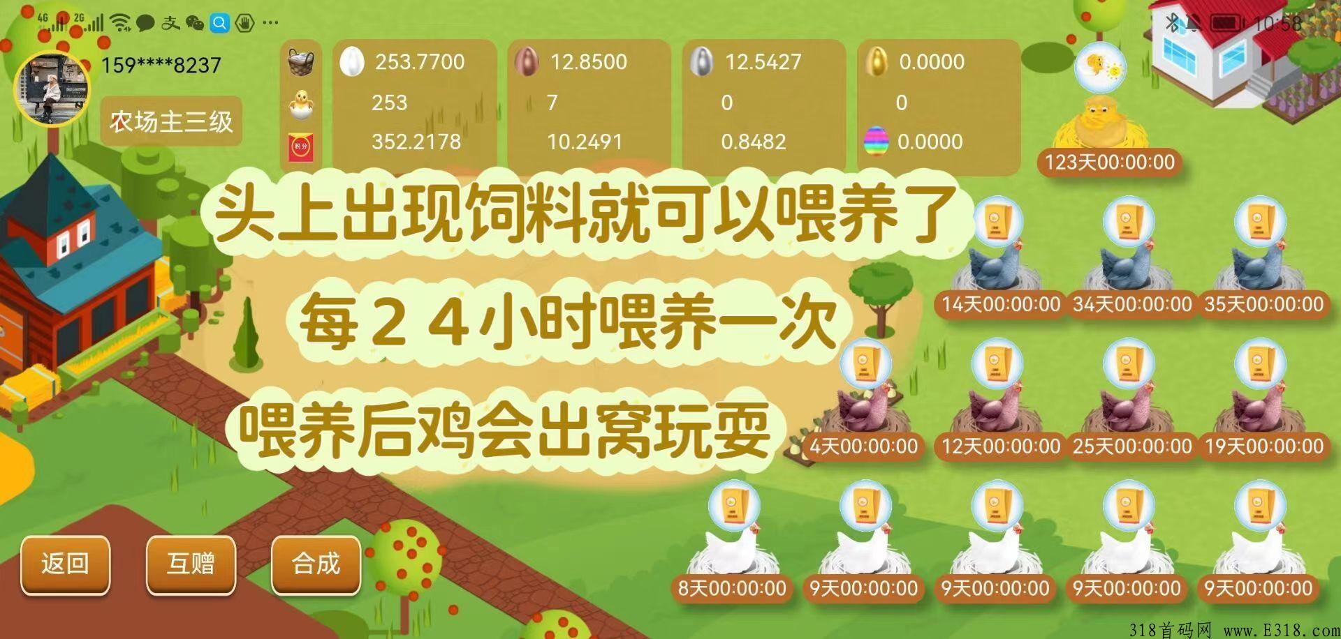 阿尼农场，稳定长久，不看广告简单不费事，1个起卖秒卖无限制，并非小游戏