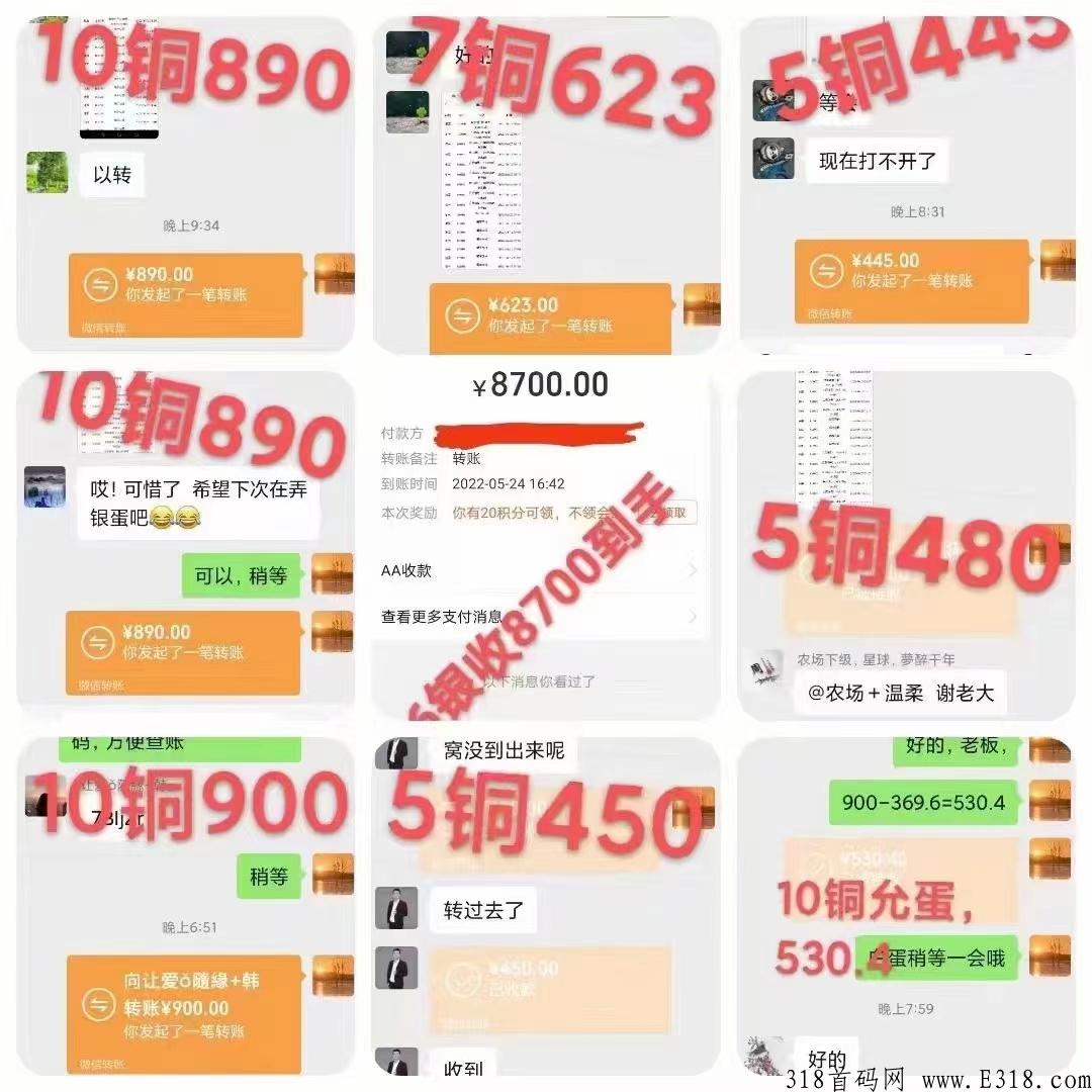 阿尼农场，稳定长久，不看广告简单不费事，1个起卖秒卖无限制，并非小游戏