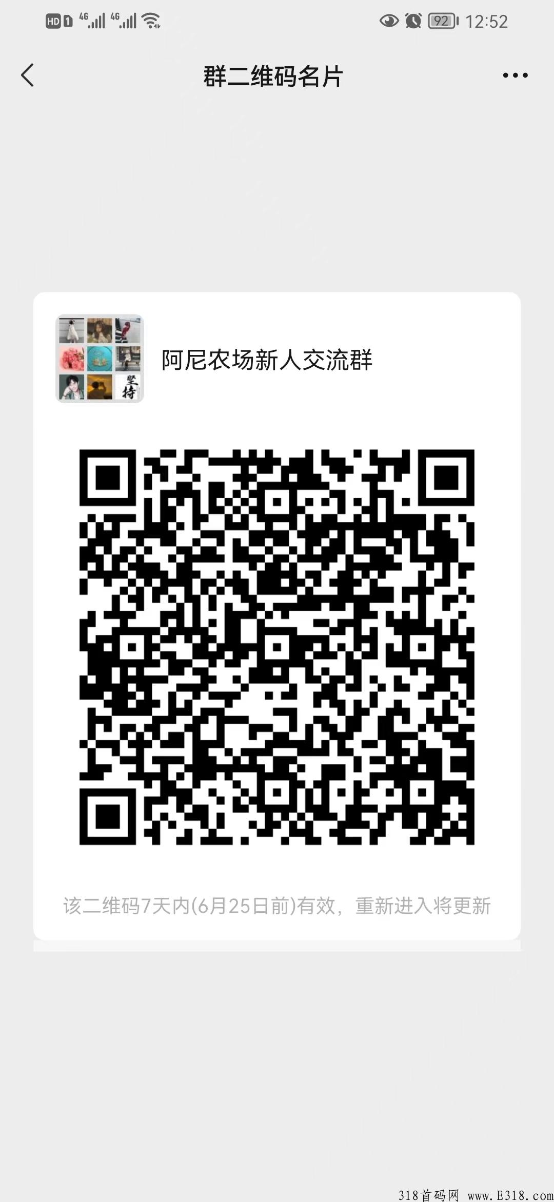 阿尼农场，稳定长久，不看广告简单不费事，1个起卖秒卖无限制，并非小游戏