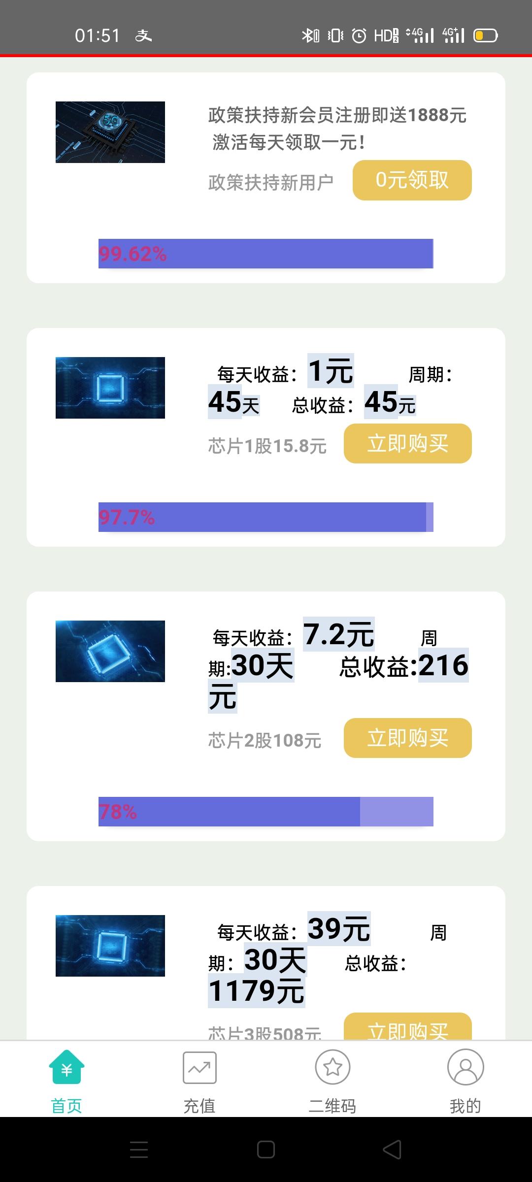 我的中国芯，今天深夜新出首码，AI模式