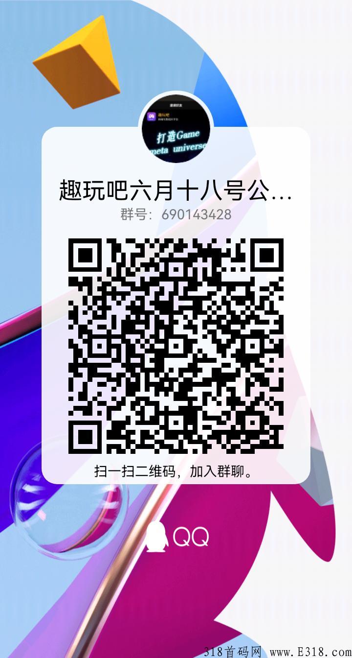 趣玩吧，上午公测开放注册，免费认证，送360天卷轴