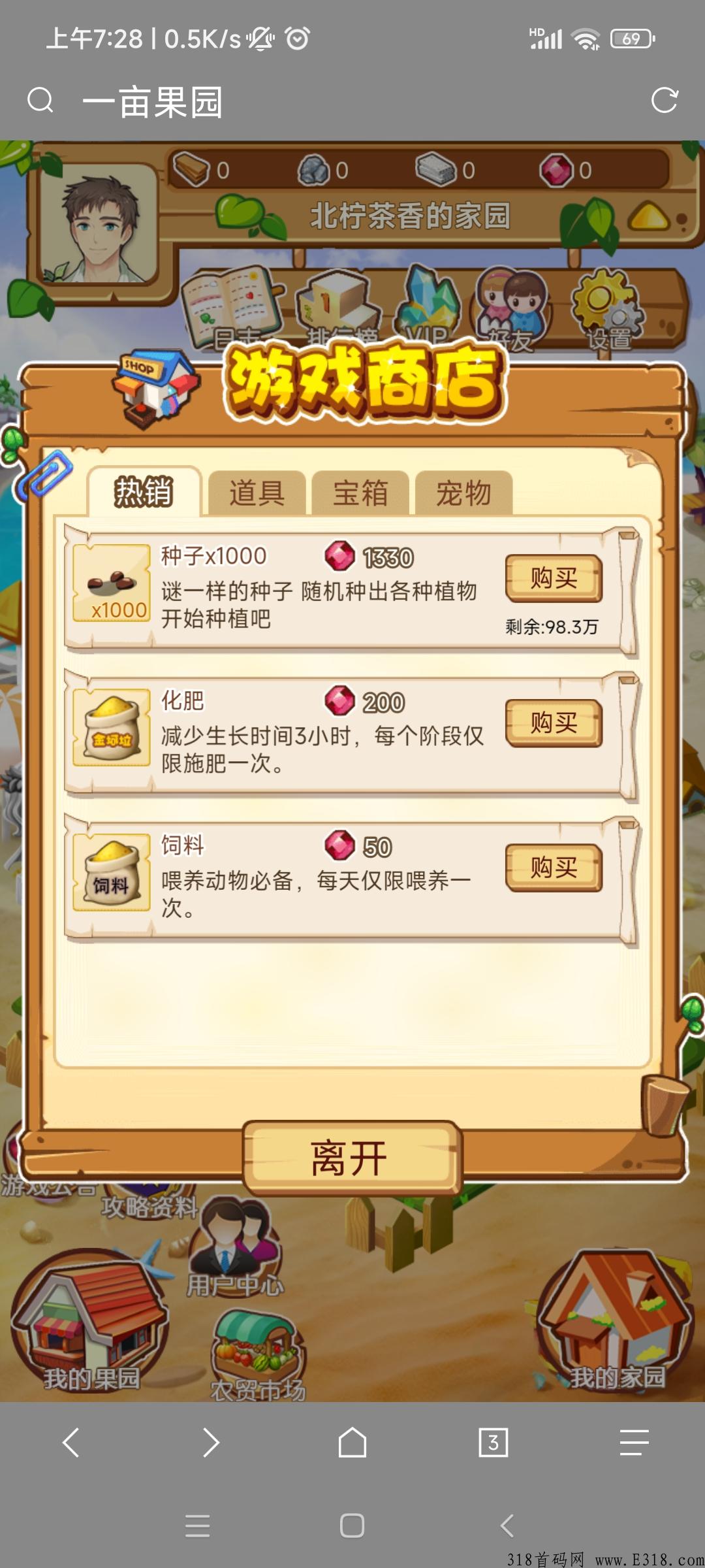 一亩果园新出首码