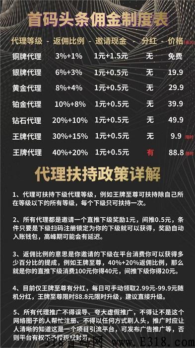 首码头条，全网最大百万流量广告引流平台，每天签到领奖励