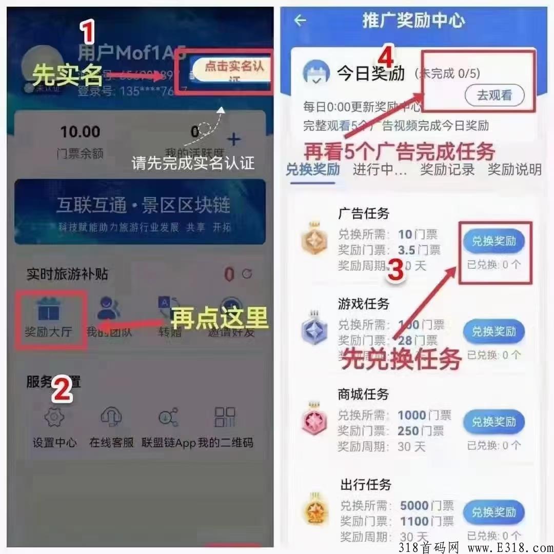 蚁丛旅游，0投资，四种玩法，一起来看看