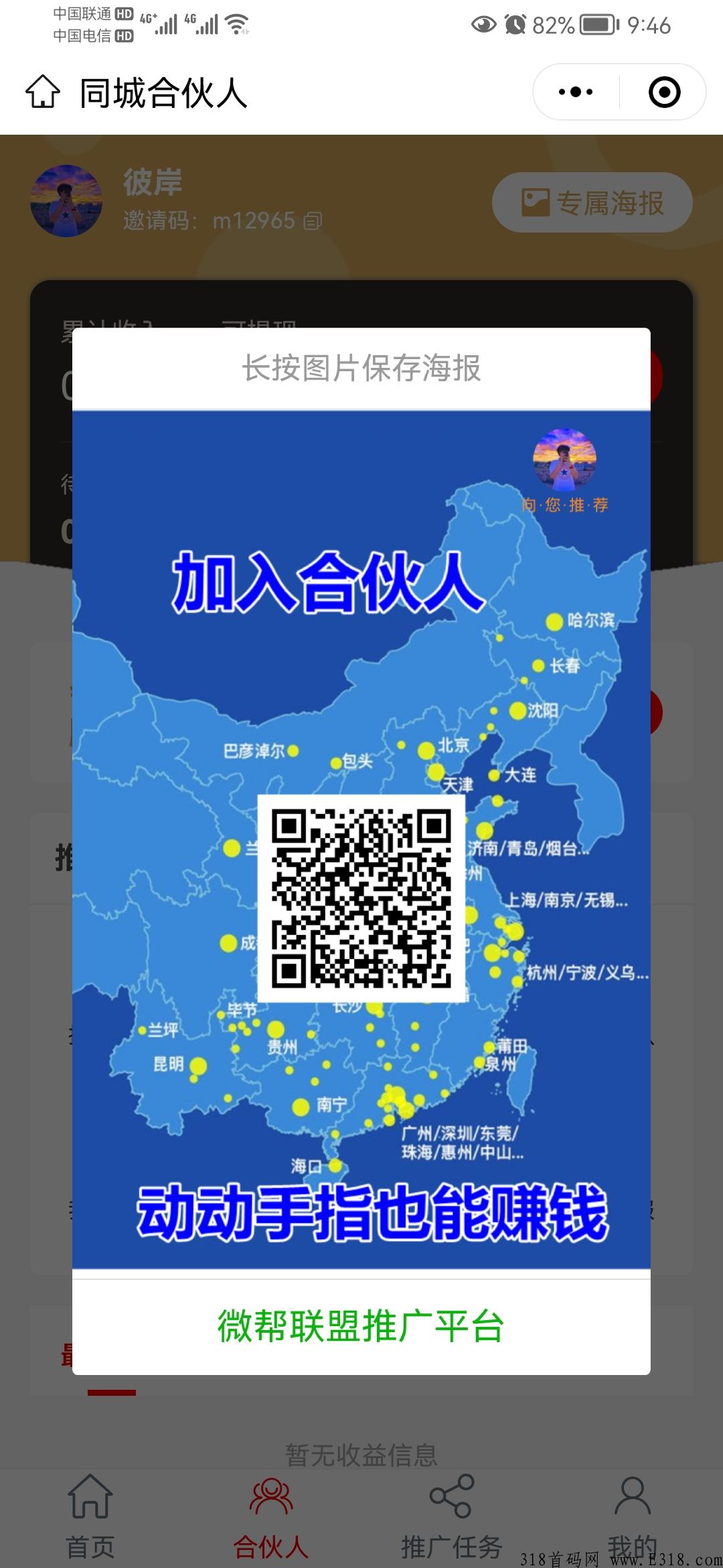 官方首码七猫影视对接团队，分享电影赚钱，五代收益两代分佣
