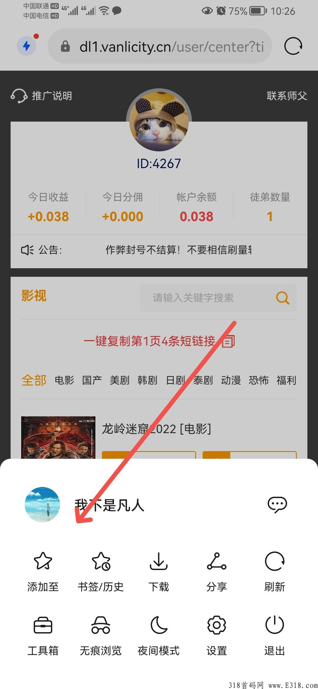 官方首码七猫影视对接团队，分享电影赚钱，五代收益两代分佣