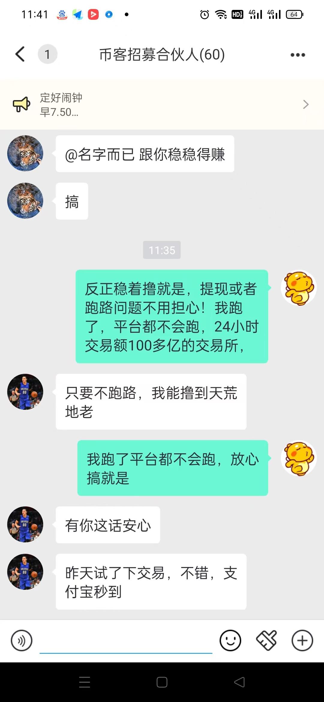 首码项目，长久稳定，稳稳30%收益