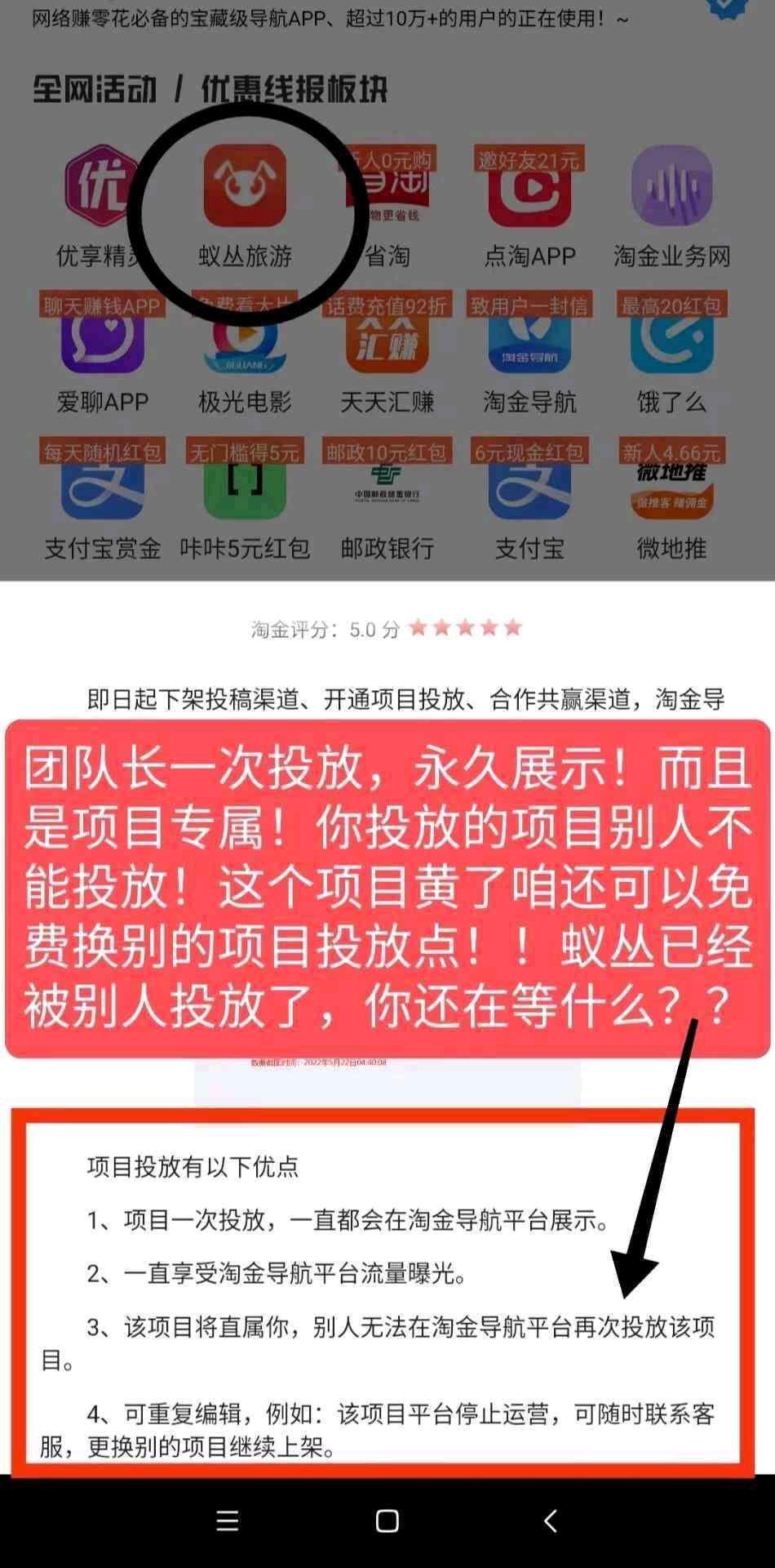 首码淘金导航，宝藏线报app，找首码发首码，每推广一人每天分奖励