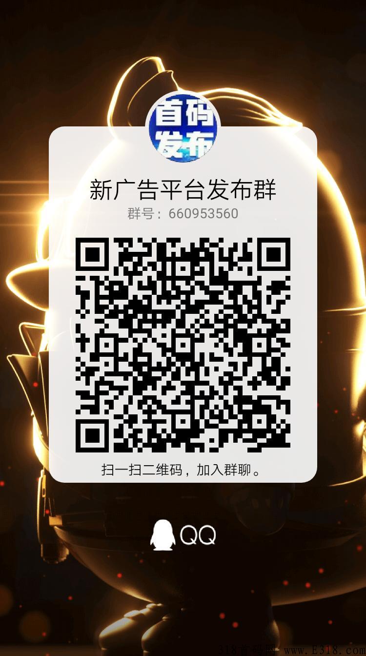 首码淘金导航，宝藏线报app，找首码发首码，每推广一人每天分奖励