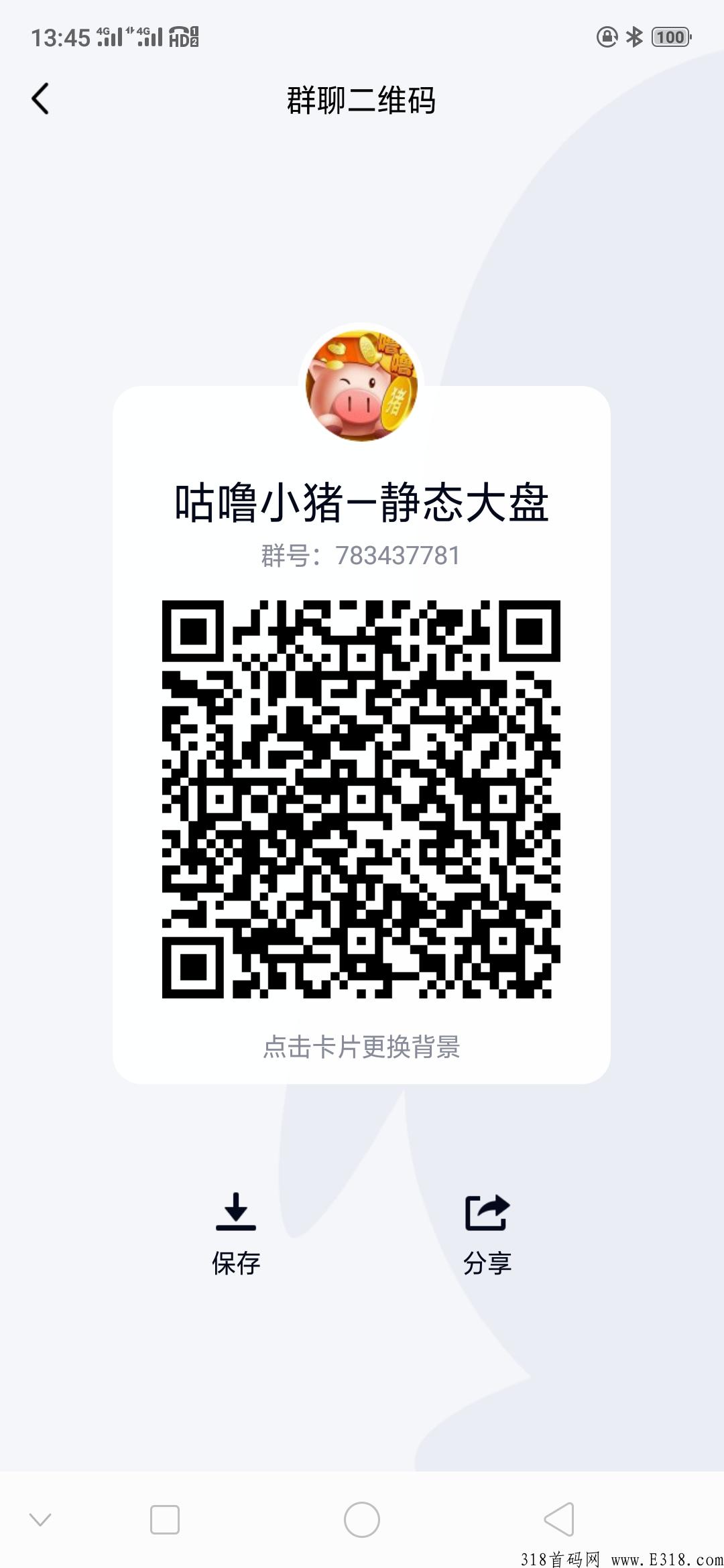 咕噜小猪，首码大盘