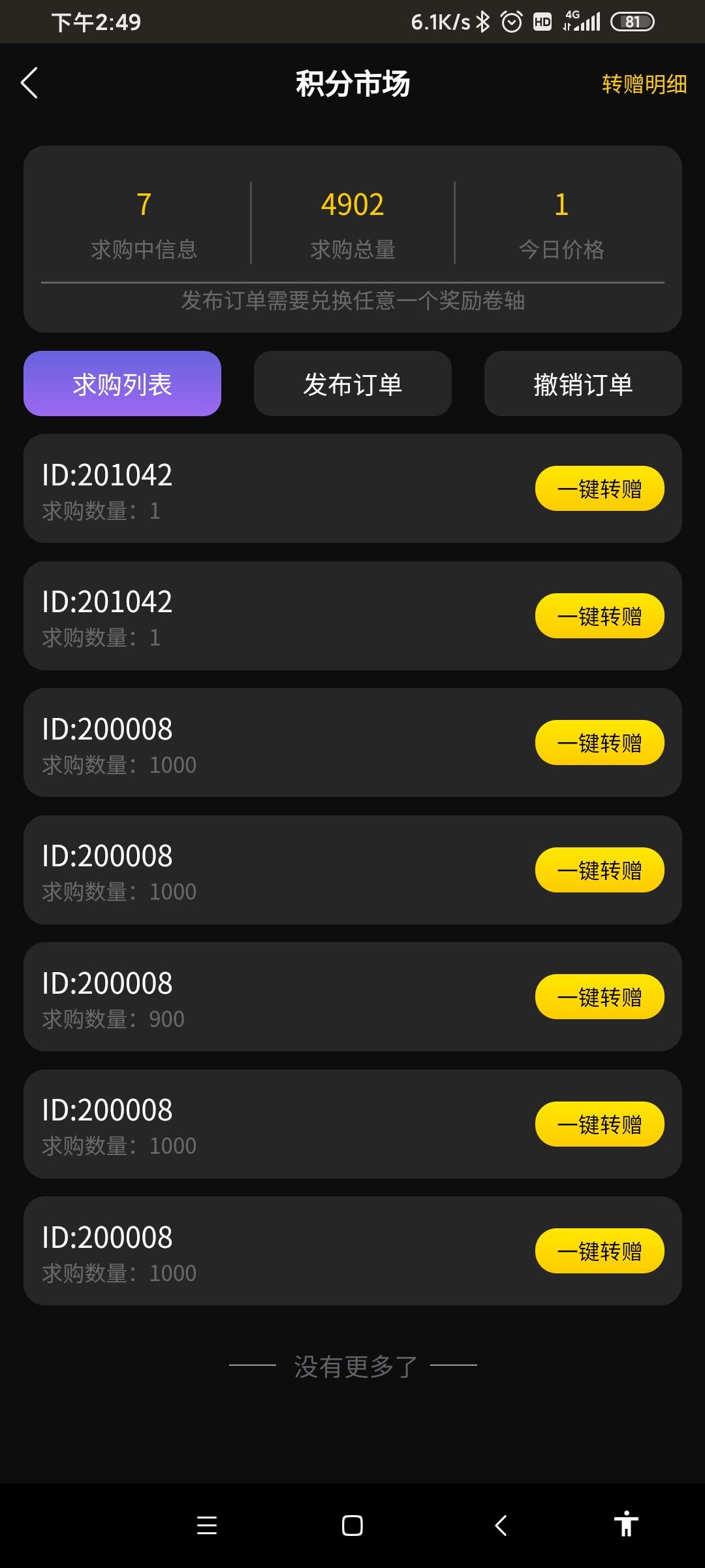 首码趣玩吧，刚出首码
