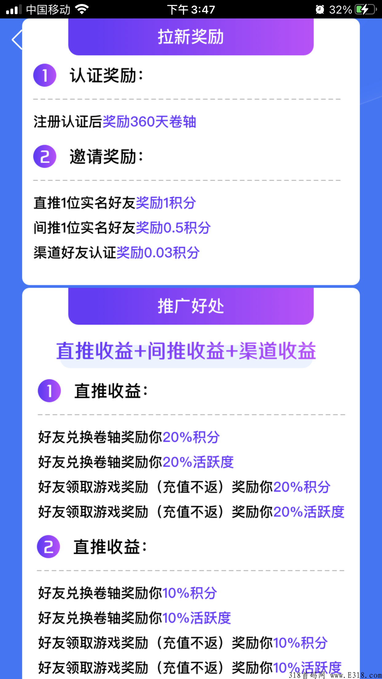 首码【趣玩吧】渠道扶持，收益爆炸！