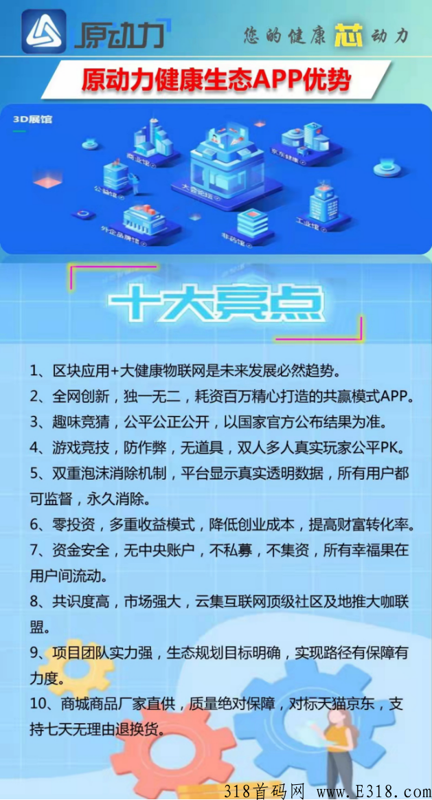 原动力，首码刚出