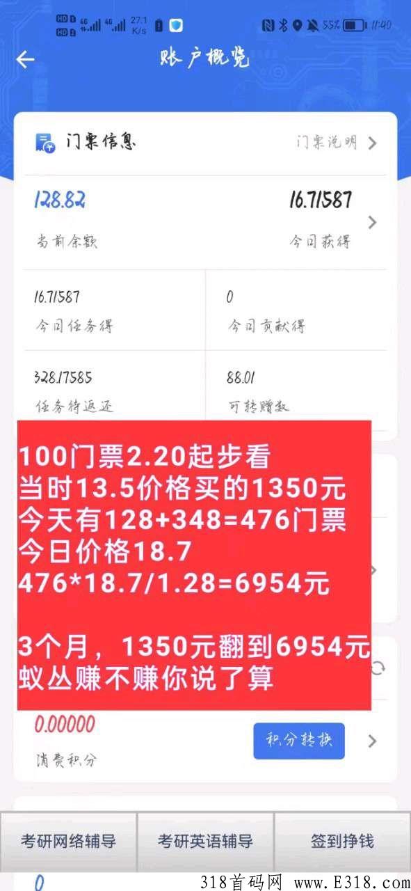 蚁丛联盟链，手把手的教并且扶持