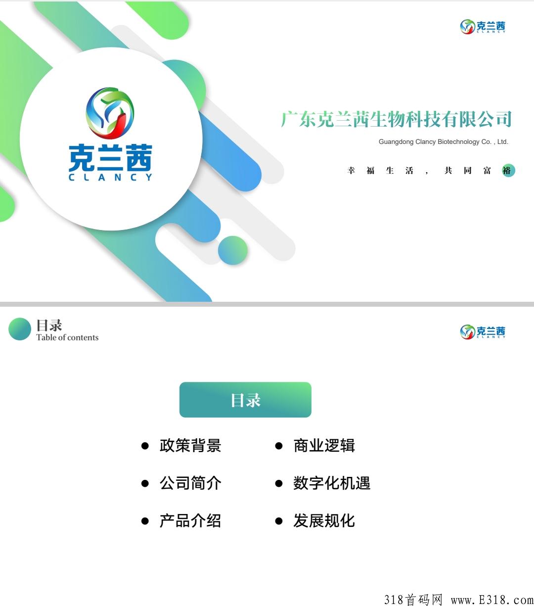 茜愈商城众筹模式新项目，首码即将正式开始预热