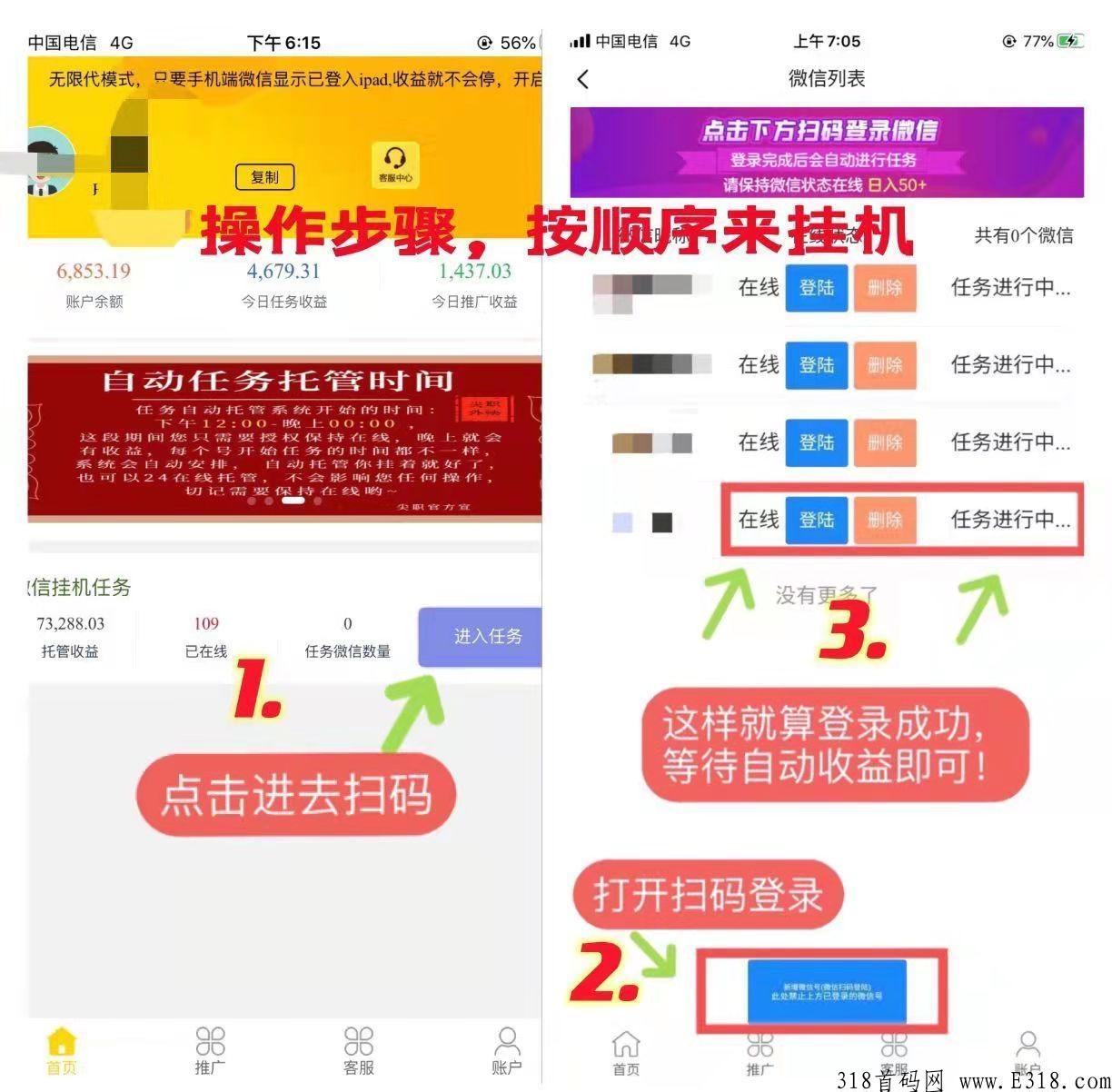 尖职邀请码是多少呢？全新上线的软件，全自动任务托管系统
