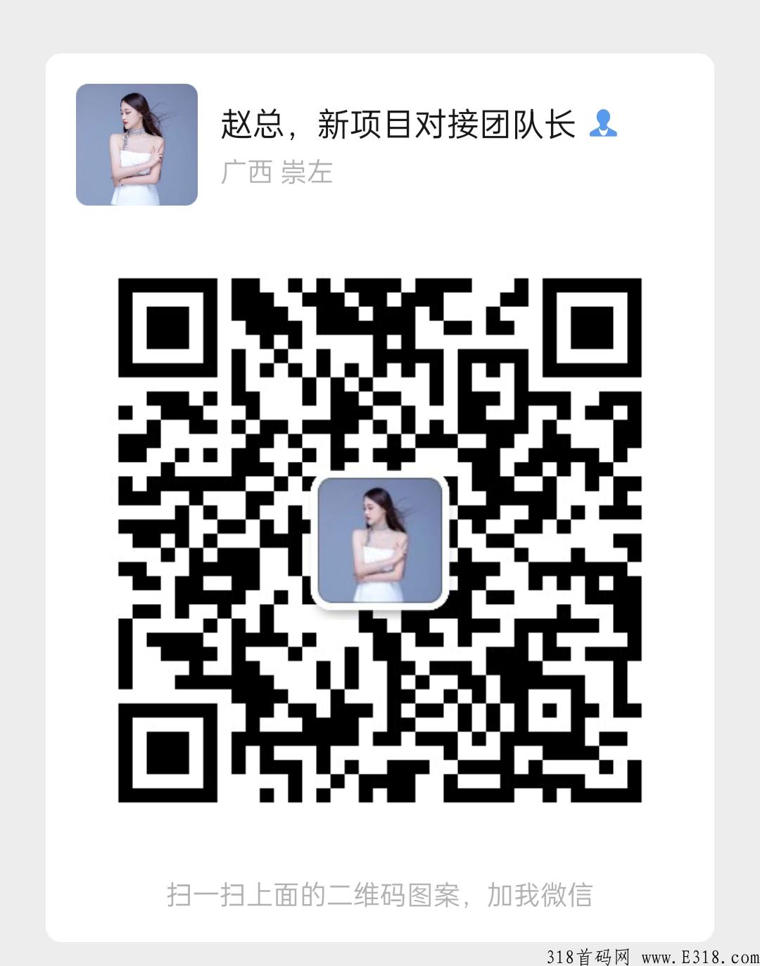 茜愈商城众筹模式新项目，首码即将正式开始预热