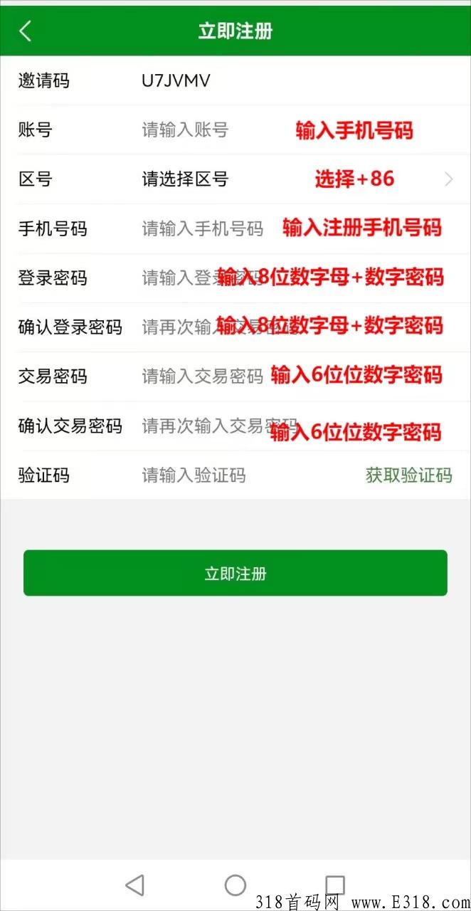 享祥社群，首码项目