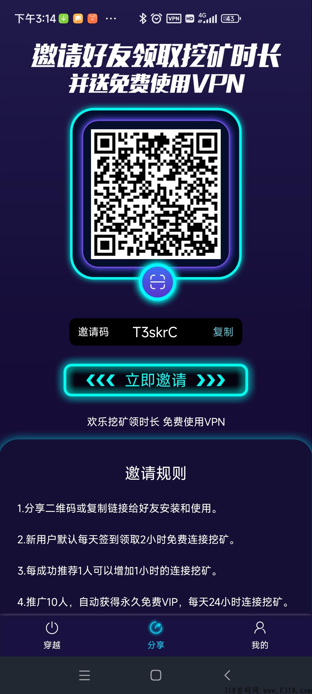 原子网络MPN，共识越高，价值越大