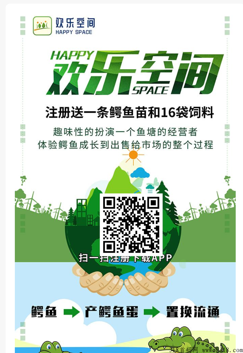 欢乐空间，今年最强黑马鳄鱼养殖，扶持拉满