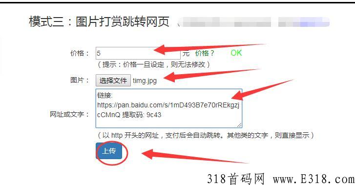 搭建图片加密平台,利用图片在线扫码**自动出售虚拟产品 搭建图片加密平台,利用图片在线扫码**自动出售虚拟产品