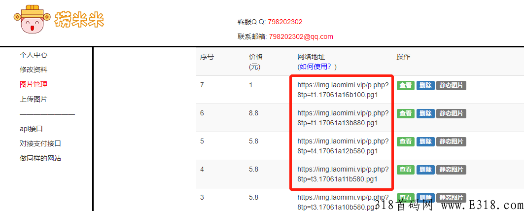 搭建图片加密平台,利用图片在线扫码**自动出售虚拟产品 搭建图片加密平台,利用图片在线扫码**自动出售虚拟产品