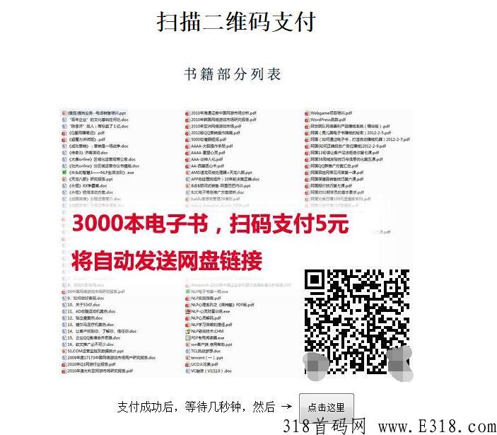 搭建图片加密平台,利用图片在线扫码**自动出售虚拟产品 搭建图片加密平台,利用图片在线扫码**自动出售虚拟产品