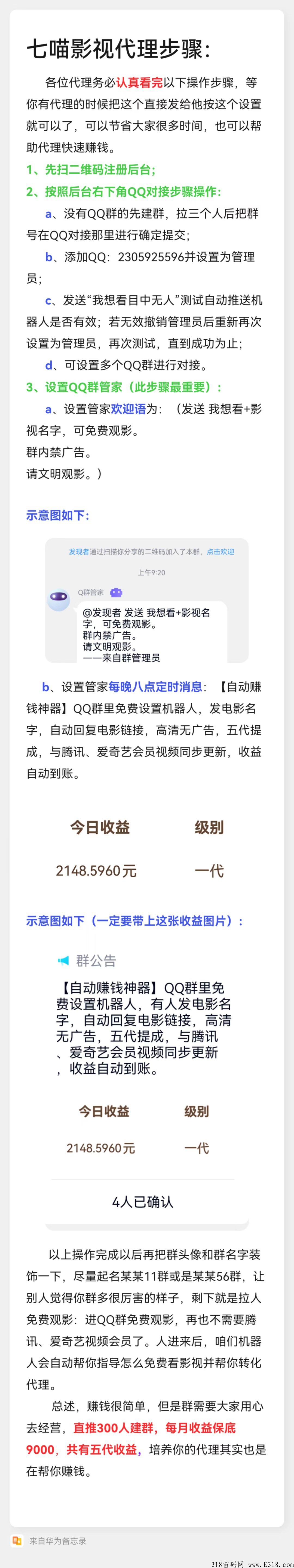 最新影视点击全自动首码项目