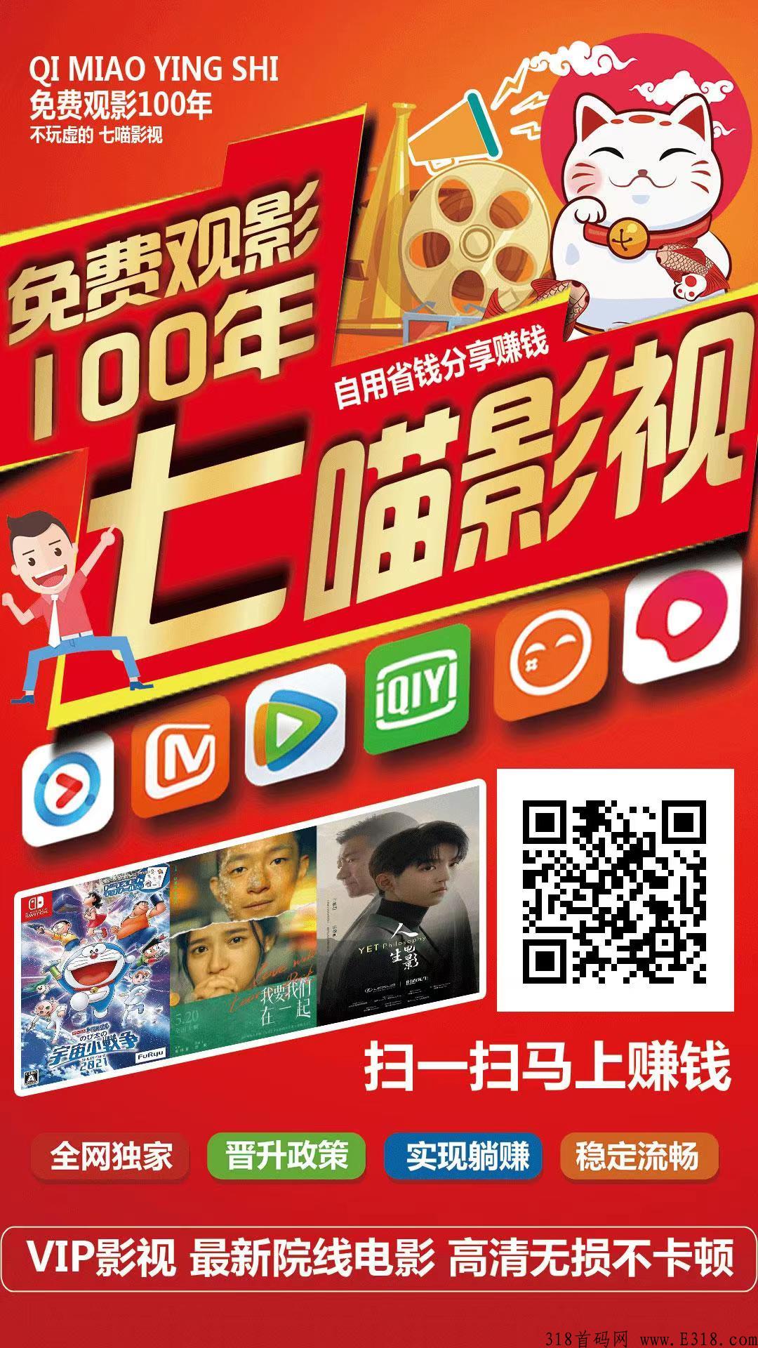 最新影视点击全自动首码项目