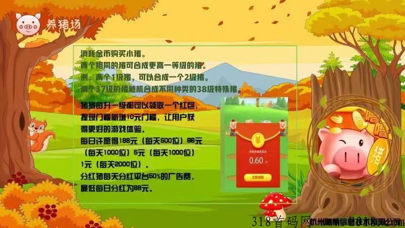 噜噜小肥猪首码项目教你如何赚钱