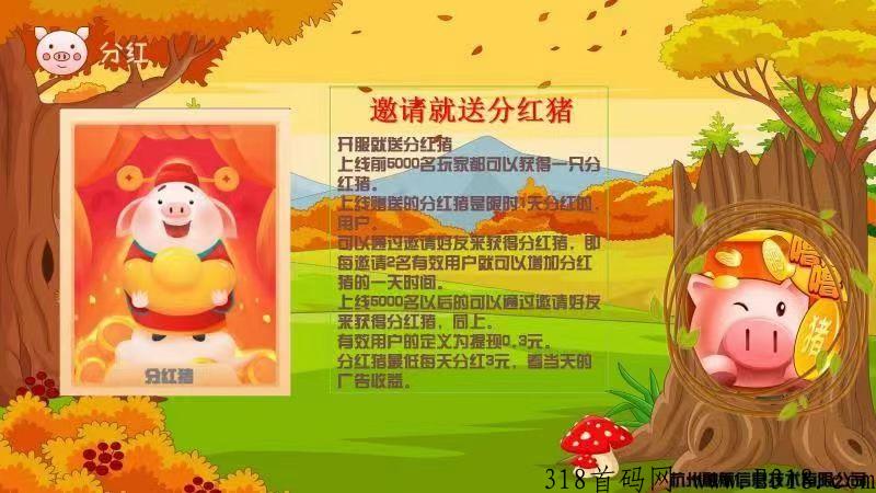 噜噜小肥猪