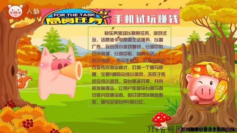 噜噜小肥猪