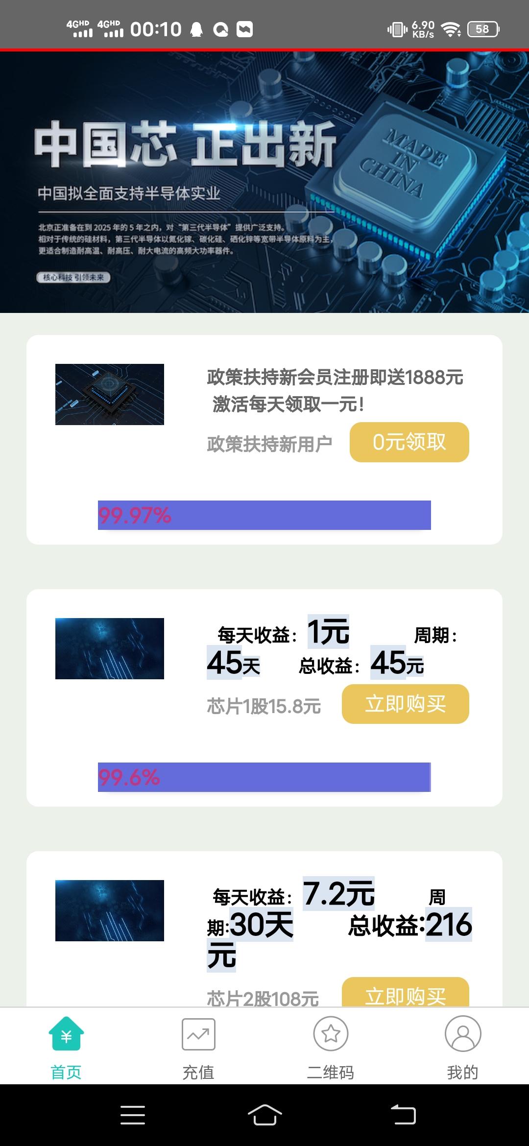 中国心，注册送体验金，提现秒到账