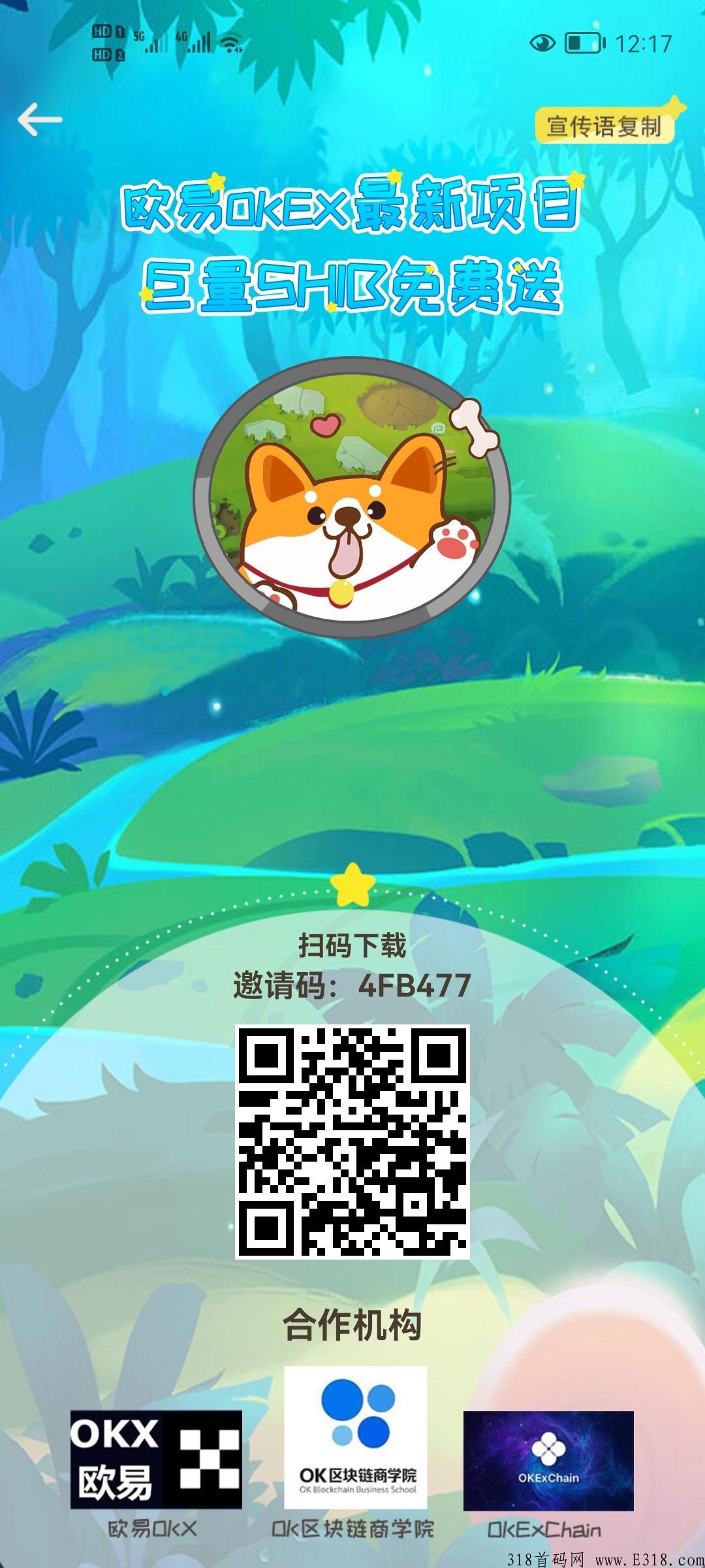 首码项目宝贝狗震撼来袭，全程赚米，没有充值入口，你确定不了解一下吗